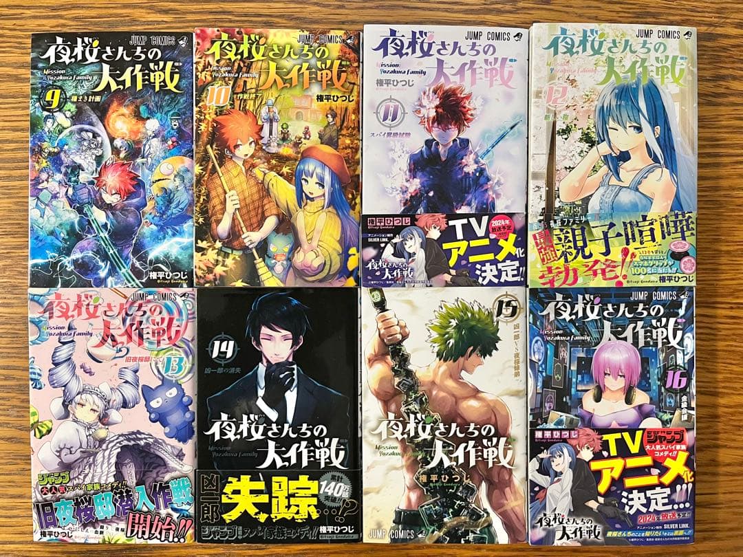 夜桜さんちの大作戦　全巻セット1〜29巻　権平ひつじ