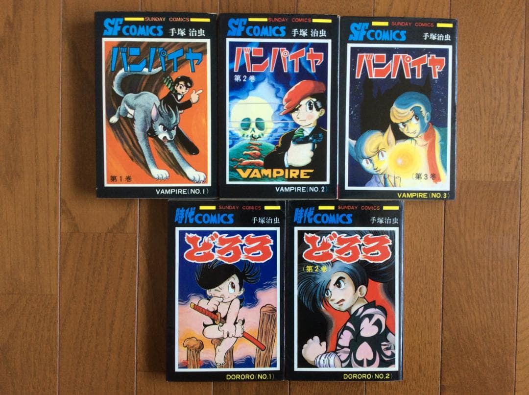 ブラックジャック／七色いんこ／ドン・ドラキュラ／他 手塚治虫セット