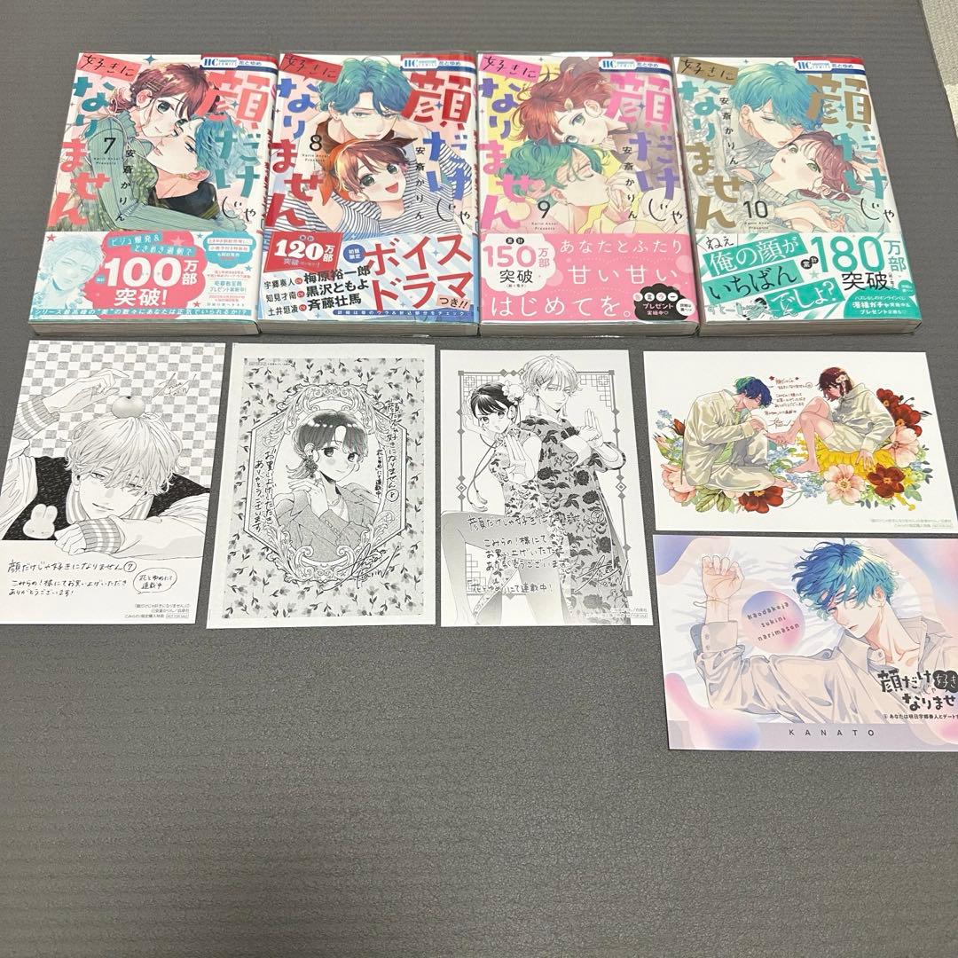 コミック「顔だけじゃ好きになりません」全巻セット