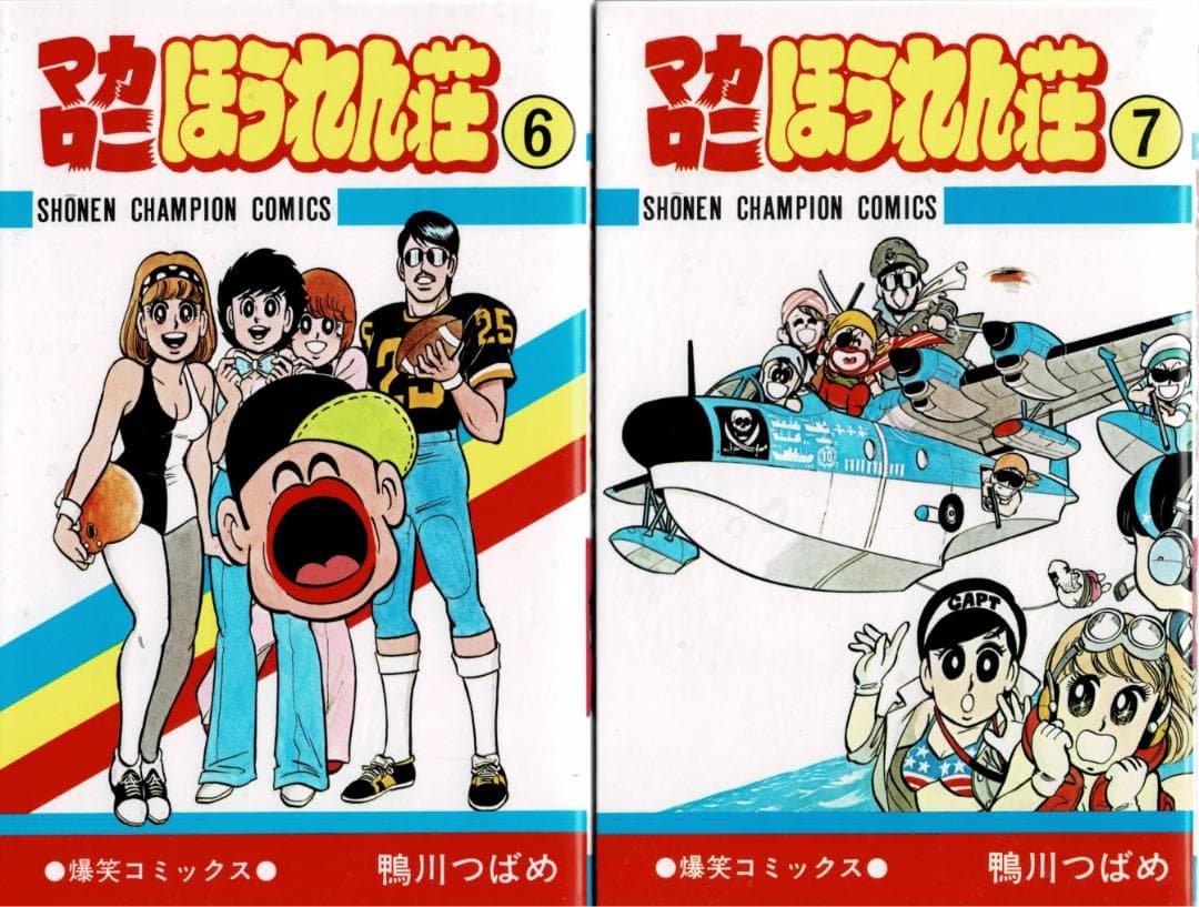 ①■全10巻■『マカロニほうれん荘』全9巻+『マカロニ2』■鴨川つばめ■秋田書店