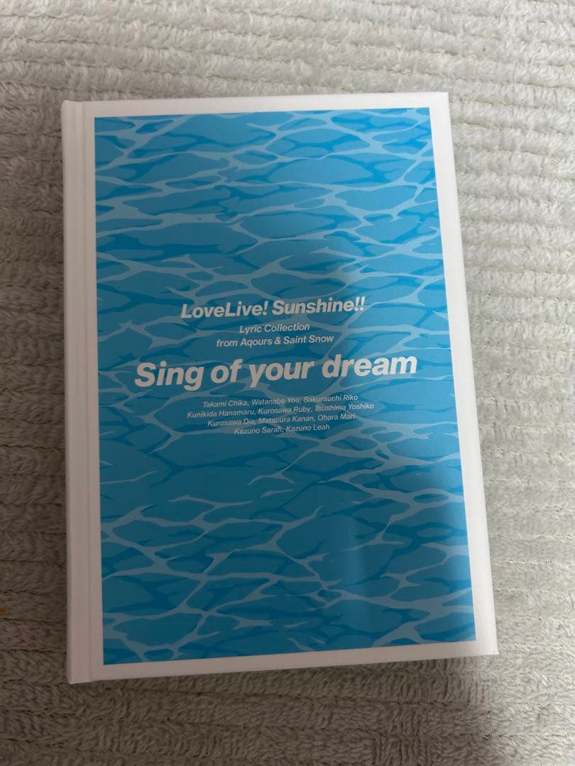 ラブライブ！、ラブライブ！サンシャイン！！歌詞集2冊セット