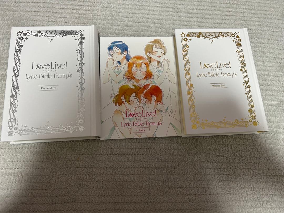 ラブライブ！、ラブライブ！サンシャイン！！歌詞集2冊セット