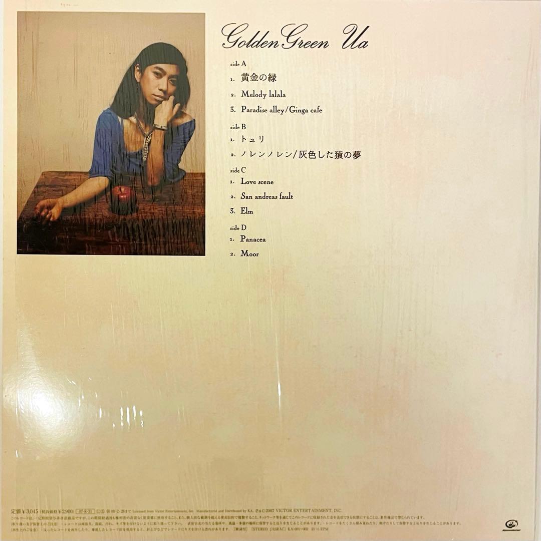 Ua　Golden Green　レコード　アナログ盤　LP