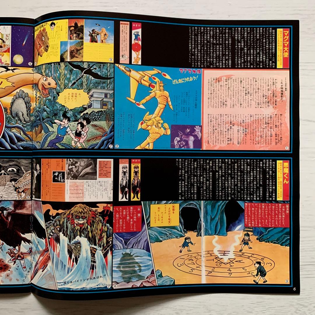 帯付4枚組LP『朝日ソノラマ 特捜テレビ・映画全集』ウルトラQ～マイティジャック