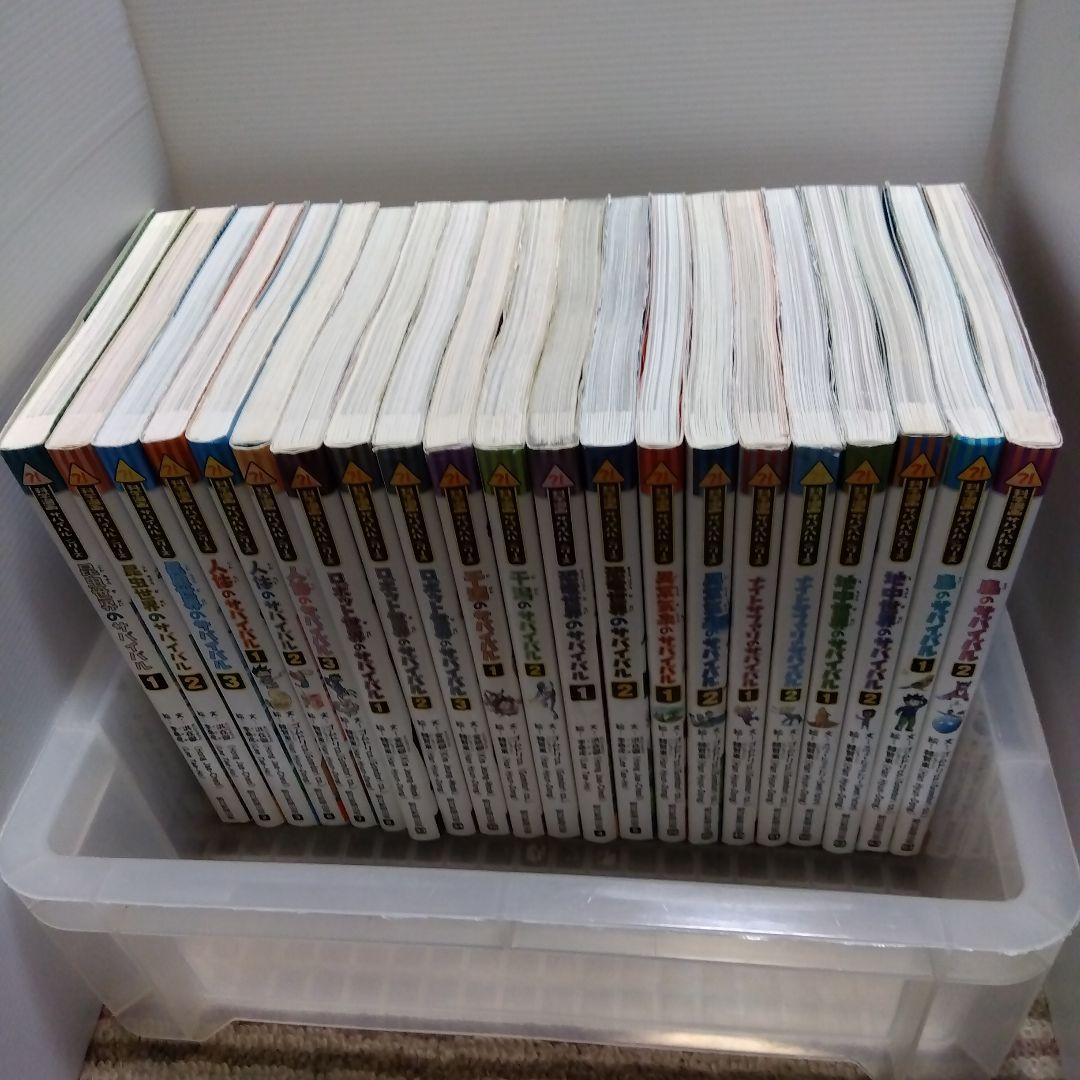 科学漫画サバイバルシリーズ　34冊セット 　(1・2巻多め)