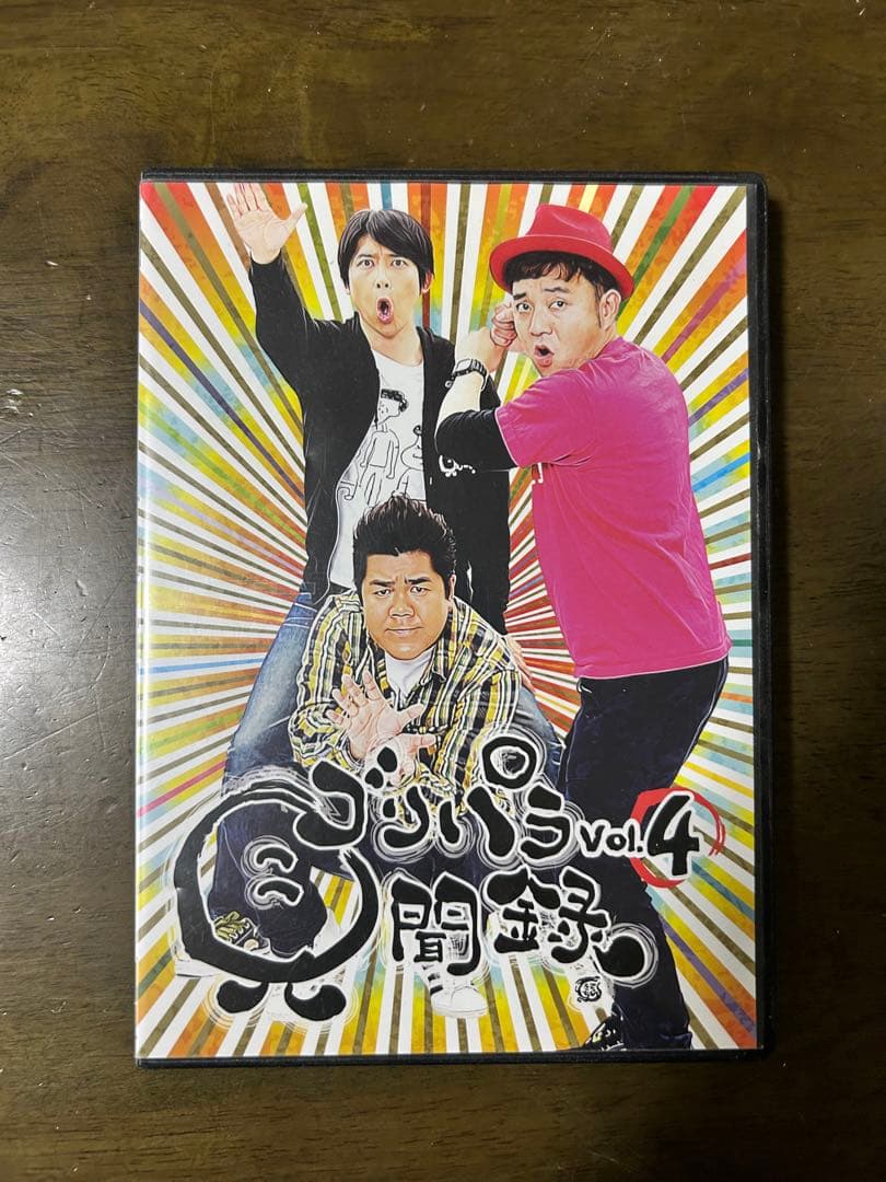 ゴリパラ見聞録　DVD　1〜10+外伝 、オンザロードCD