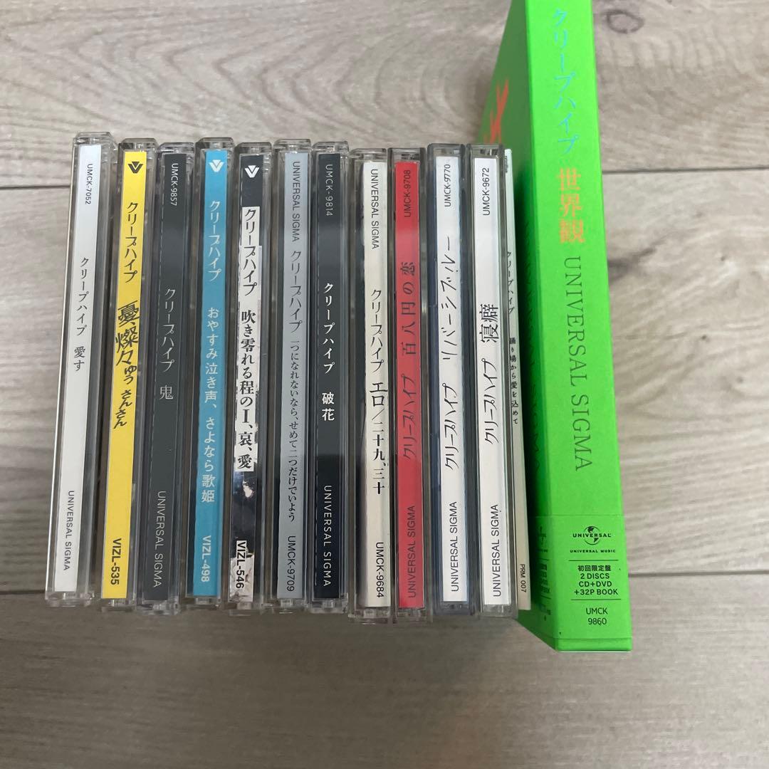 クリープハイプ 初回限定盤CD まとめ売り