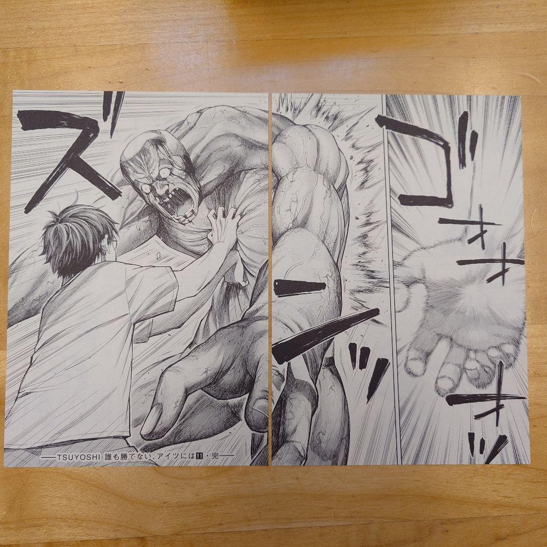 【裁断済】Tsuyoshi : 誰も勝てない、アイツには.1〜27巻