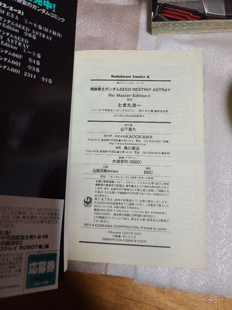 機動戦士ガンダム SEED DESTINY ASTRAY SEED ASTRAY