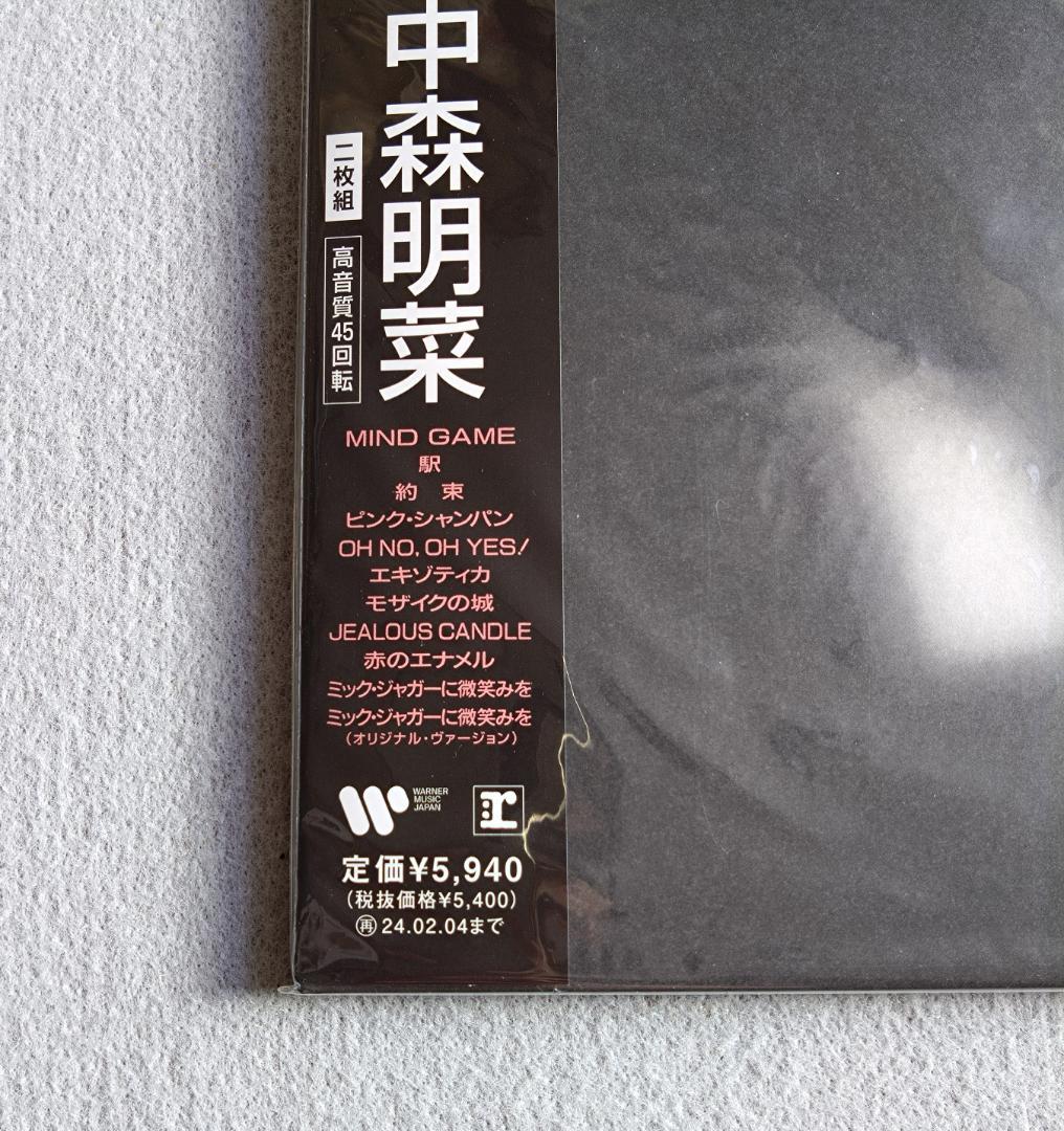 中森明菜 CRIMSON (+1) 2LP Amazon限定特典メガジャケ付き