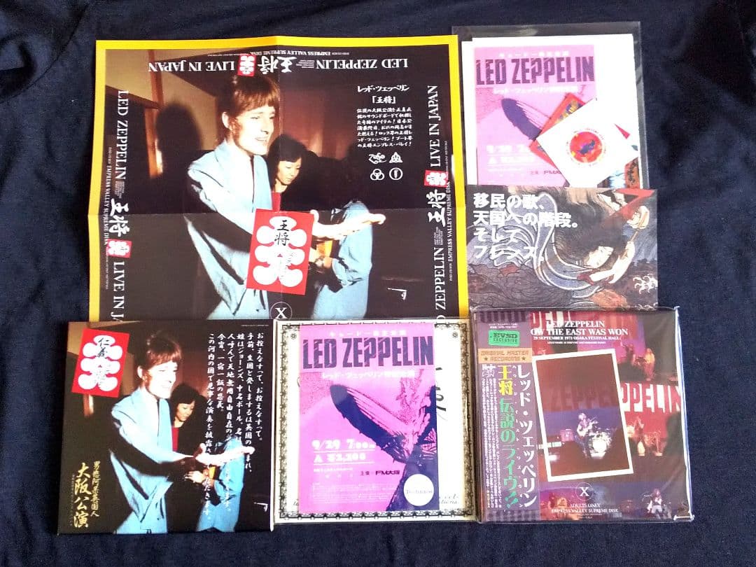 Led Zeppelin How The East Was Won レアボックス
