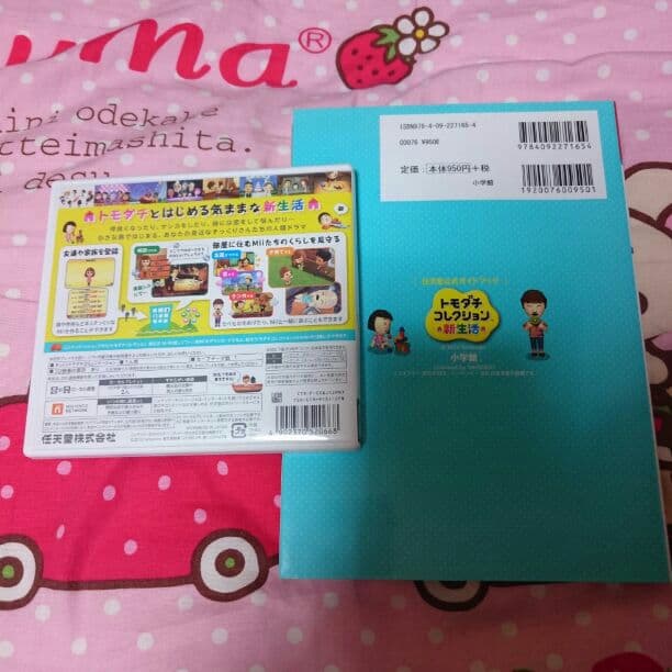 トモダチコレクションセット