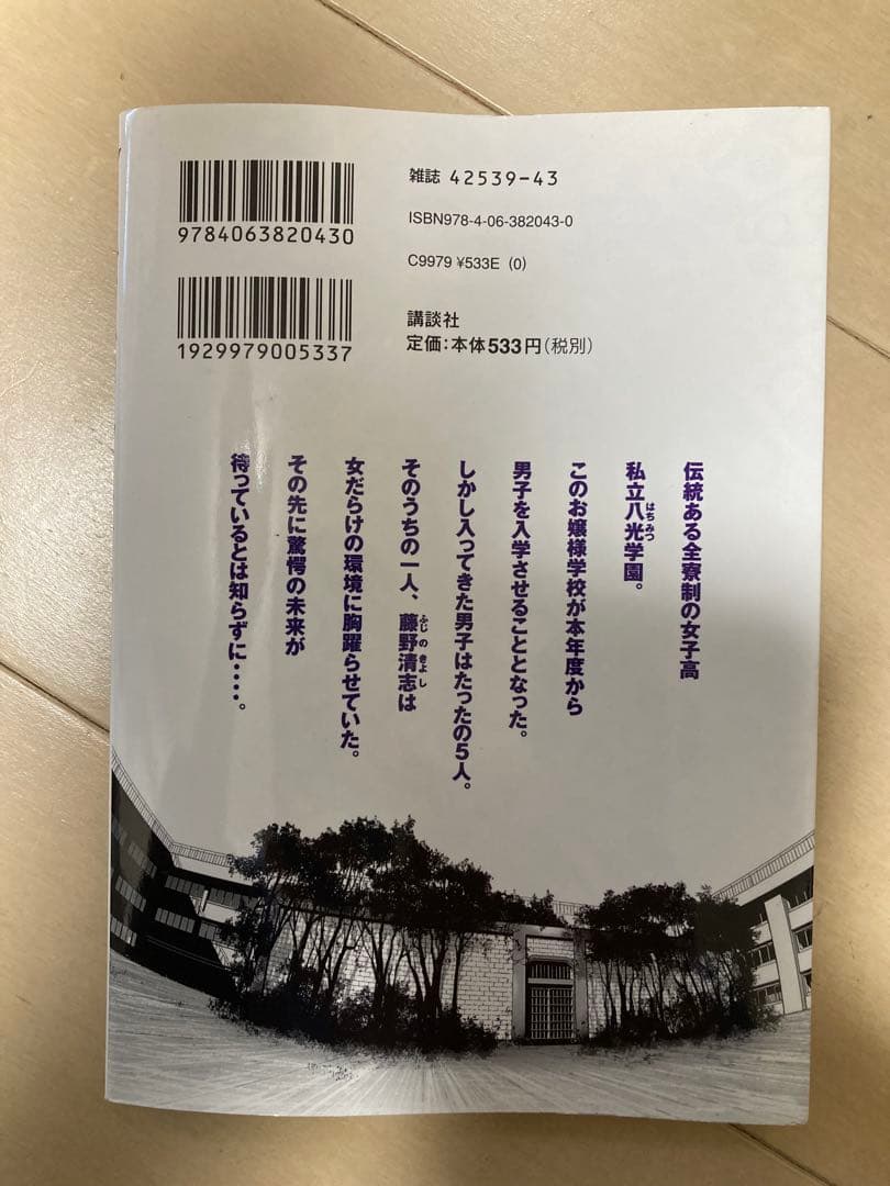 ハザード 23巻 平本アキラ