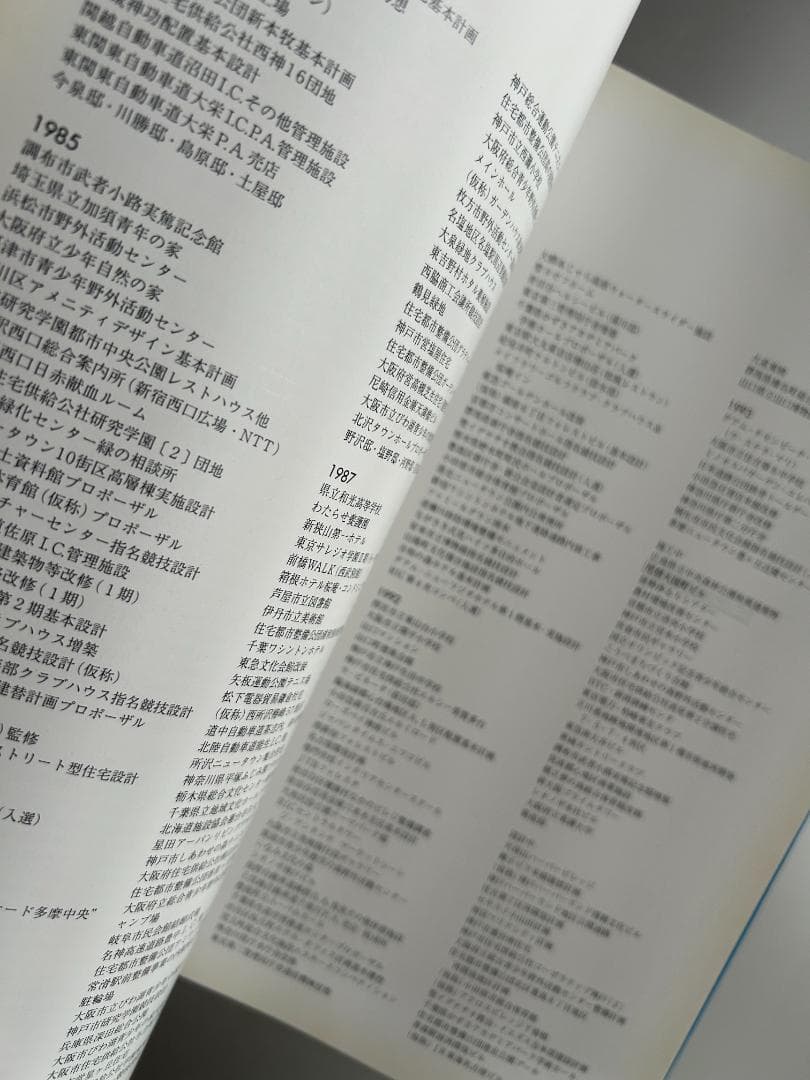 坂倉建築研究所 作品集 前川國男 ル コルビュジエ 吉阪隆正 丹下健三 篠原一男