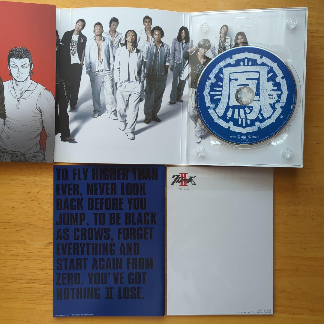 クローズZERO・クローズZEROⅡ＋メイキング