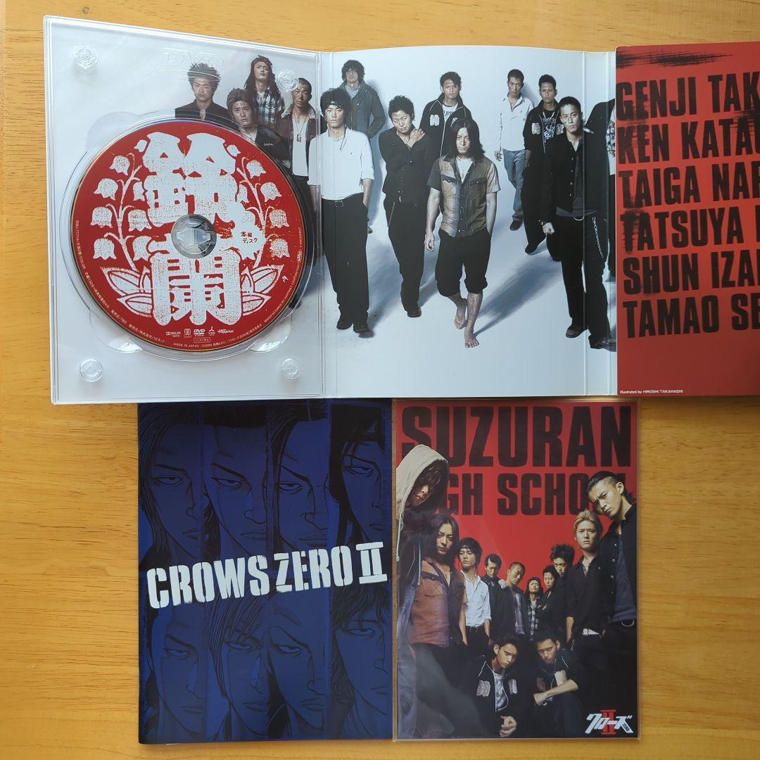 クローズZERO・クローズZEROⅡ＋メイキング