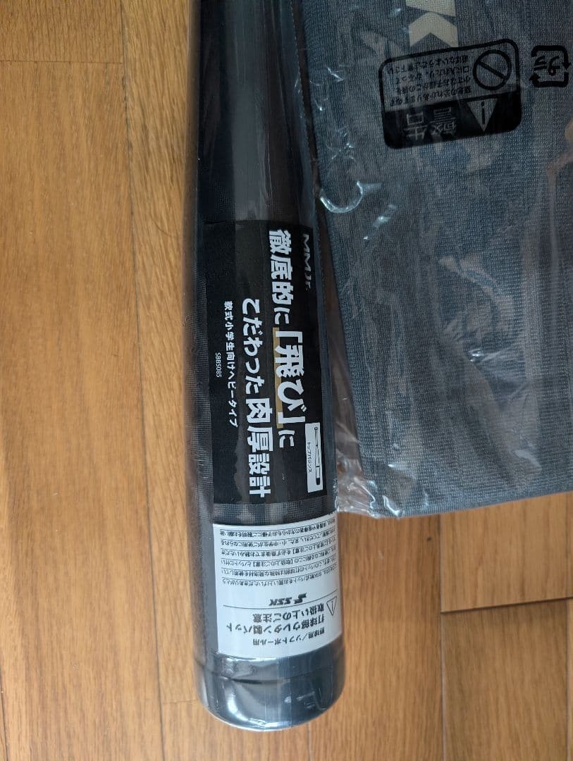 【新品】SSK 軟式バット mm18ヘビー 80cm 700g 少年軟式