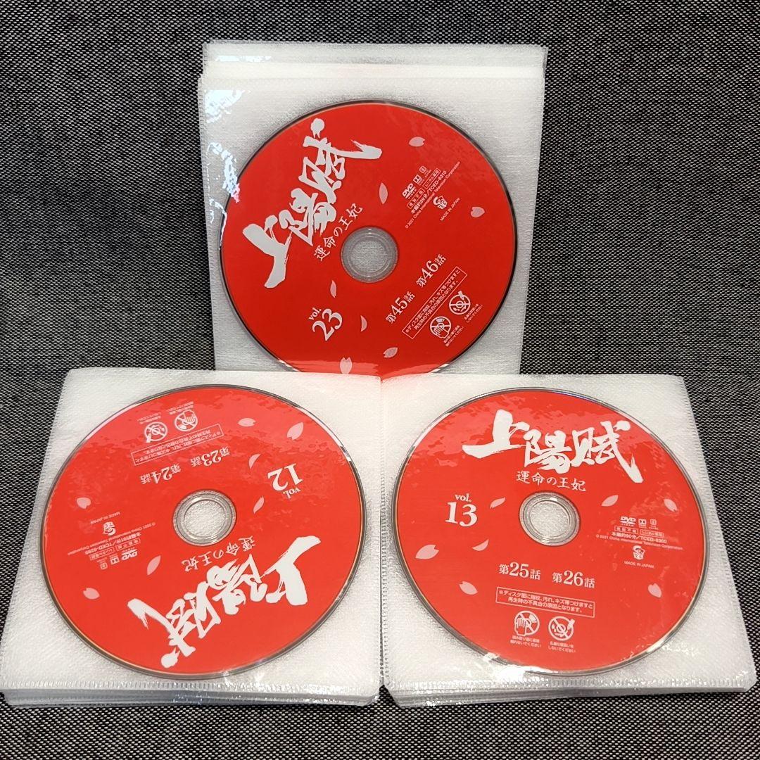 上陽賦 全34巻セット