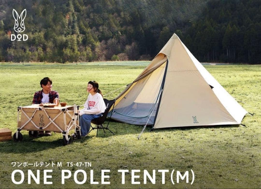 新品未使用品　DOD ワンポールテント　Mサイズ　4〜５人用