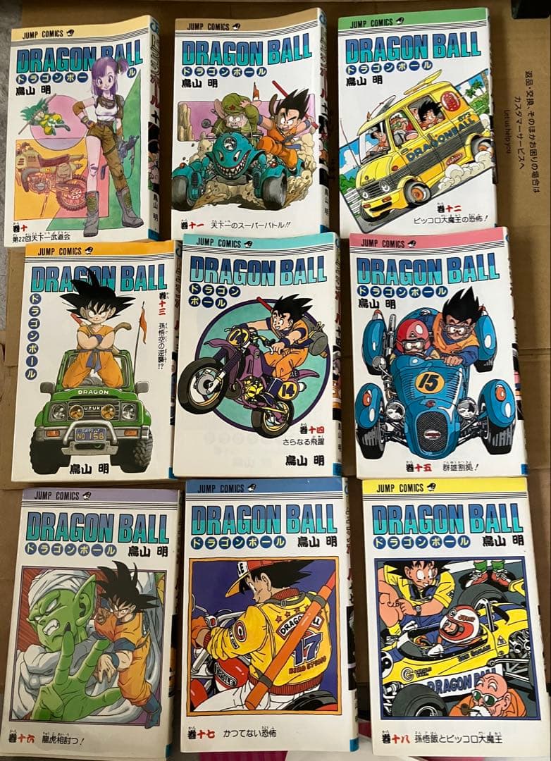 ドラゴンボール　全巻セット