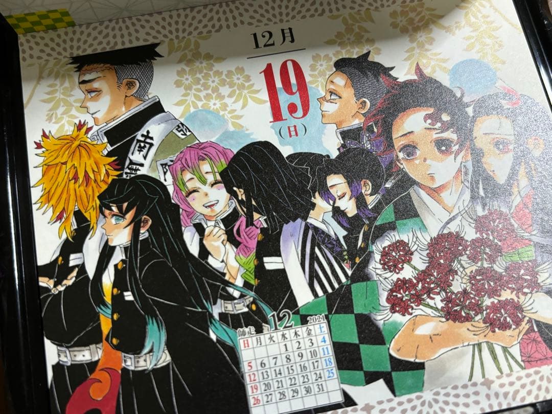 鬼滅の刃 カレンダー 2021 日めくりカレンダー