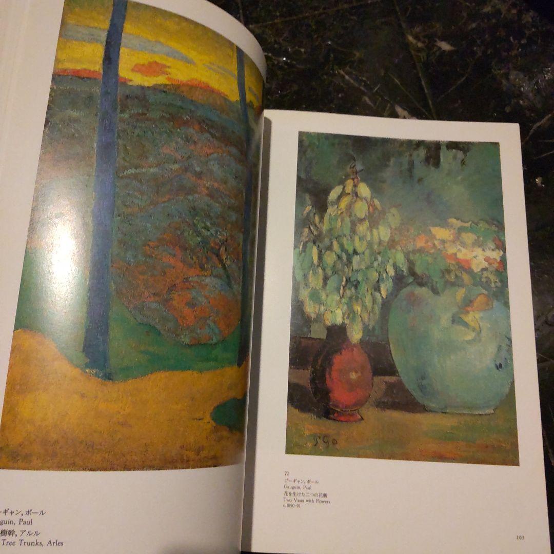 デンマーク国立オードロップゴー美術館 19世紀フランス印象派展 １９８９年