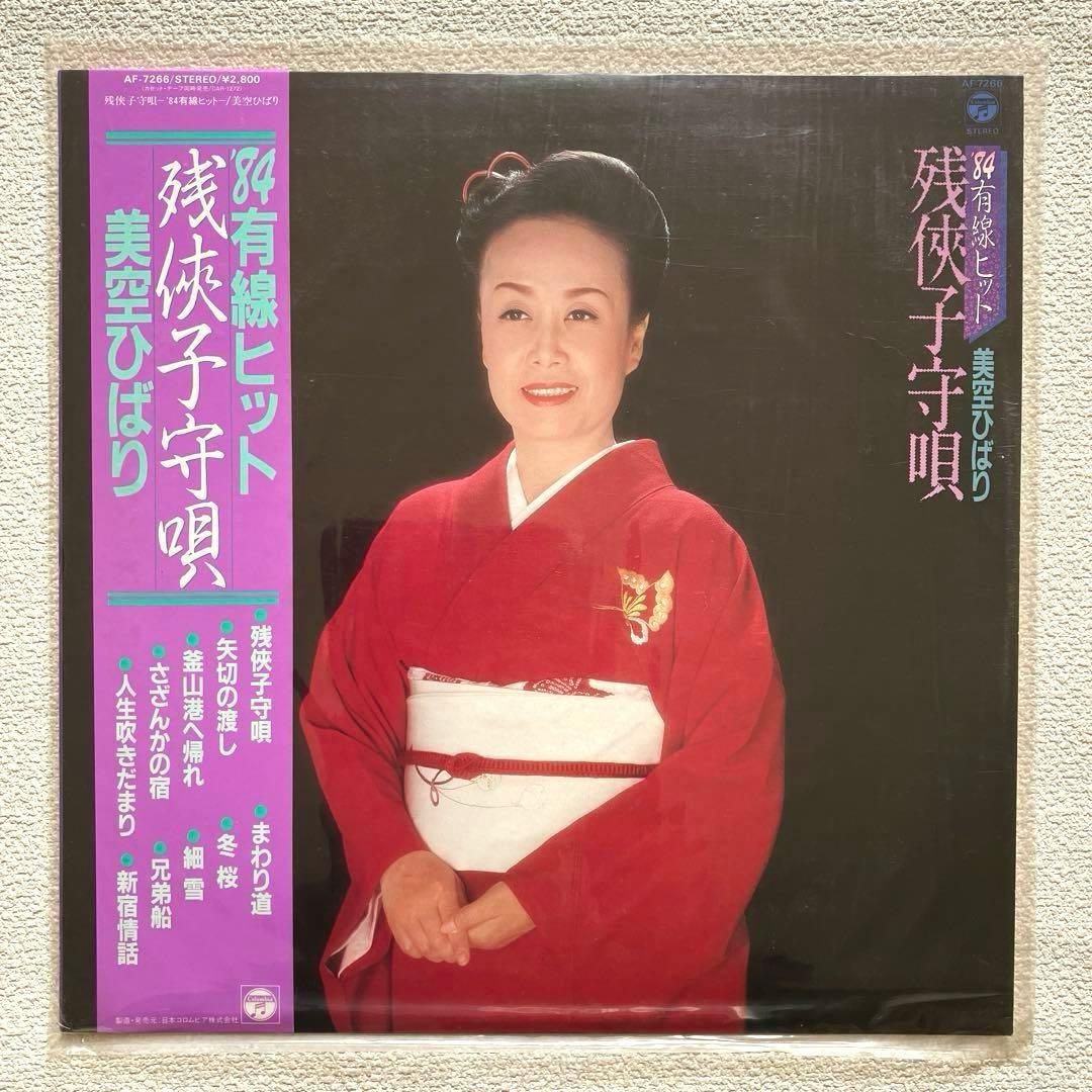 美空ひばり 残侠子守唄～'84有線ヒット～　帯付き　LPレコード