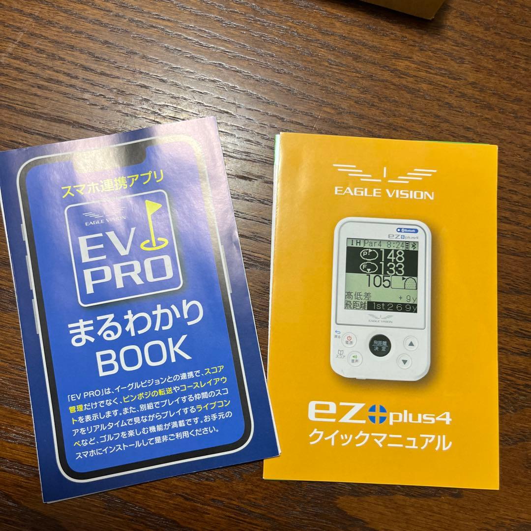 イーグルビジョンEZ plus4