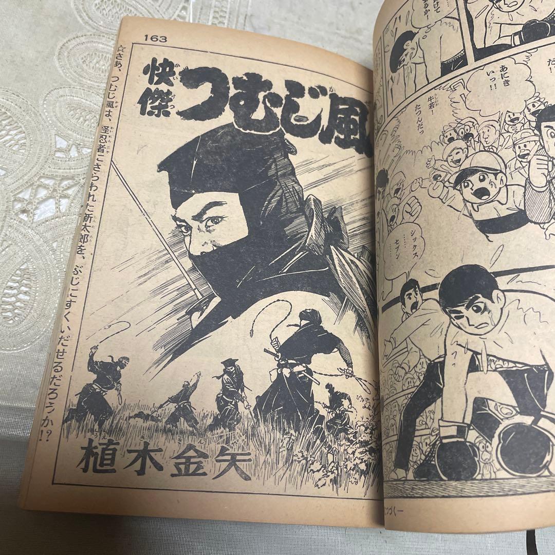 少年画報　1962年(昭和37年)３月