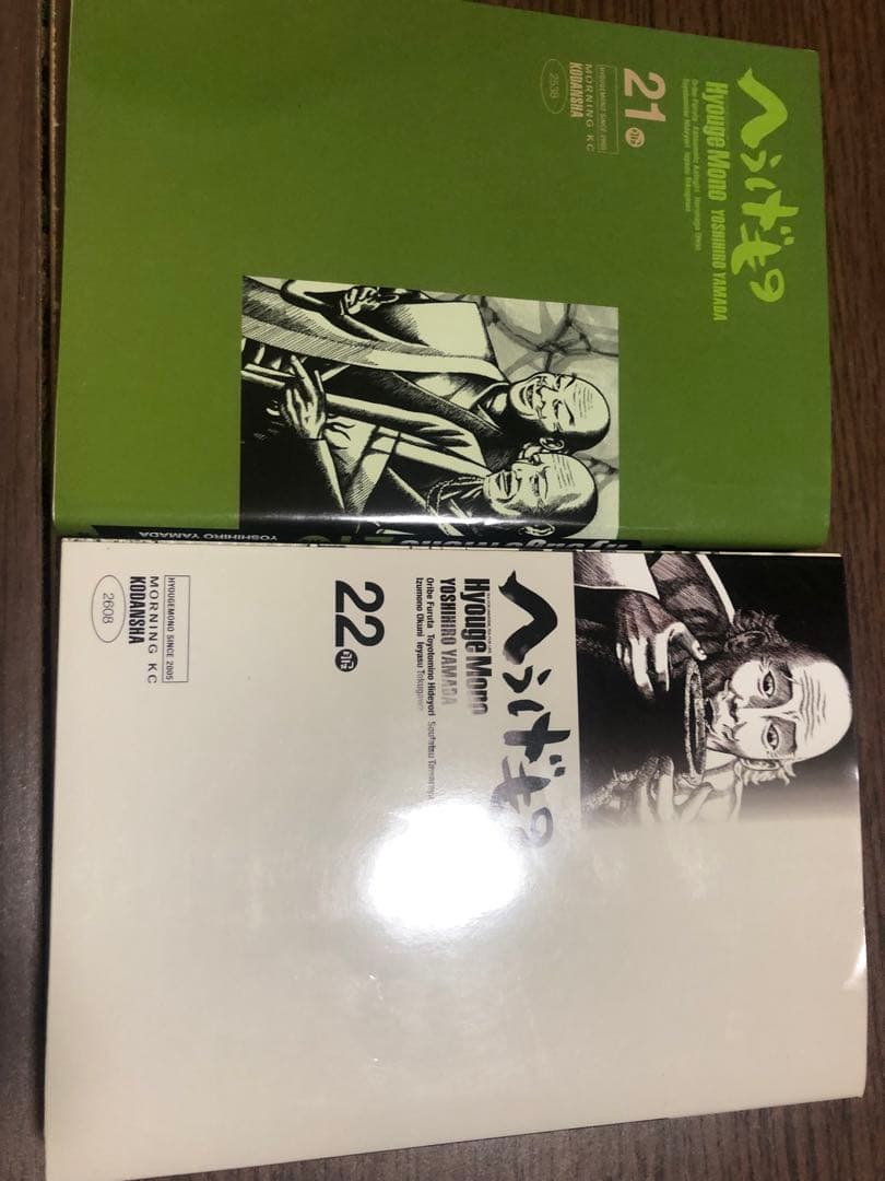 即日翌日発送　へうげもの 21巻 22巻 23巻 24巻 全巻初版