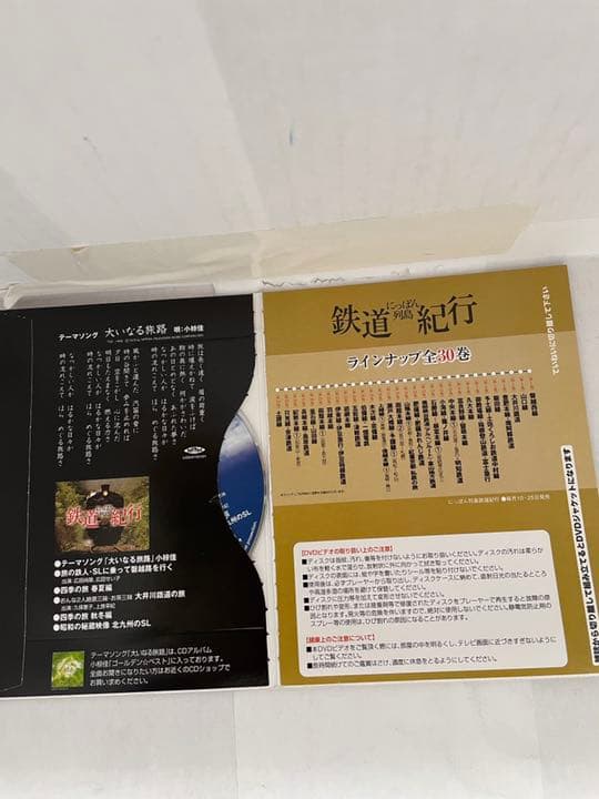 鉄道ファン必見　にっぽん列島鉄道紀行　　JTBパブリッシング