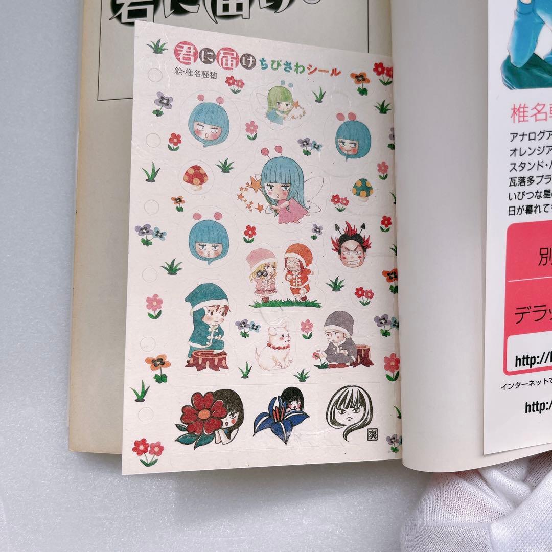 君に届け 1-30巻 全巻セット+運命の人 全３巻セット 椎名軽穂 まとめ売り