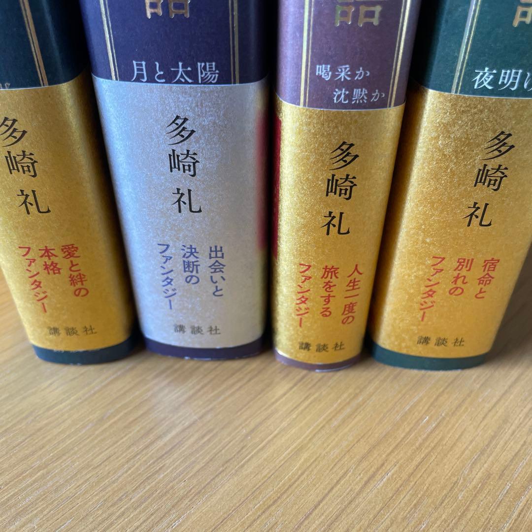 レーエンデ国物語 多崎礼 全4巻セット 特典カード付属