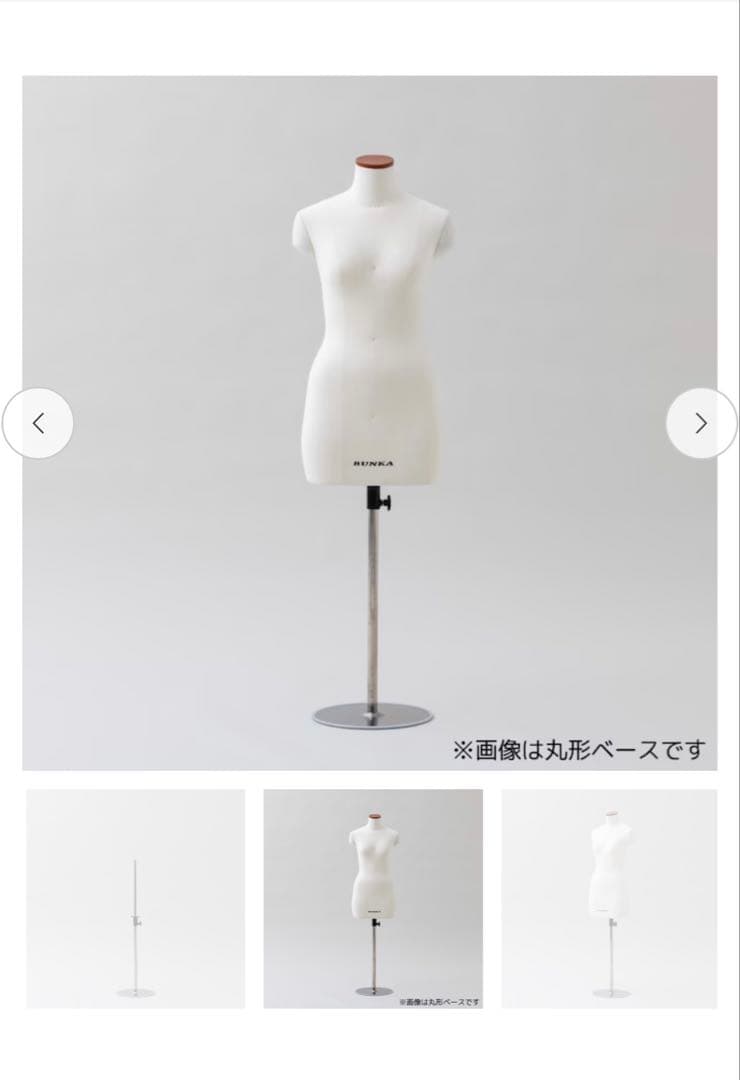 文化服装学院 新文化ヌードボディ トルソー