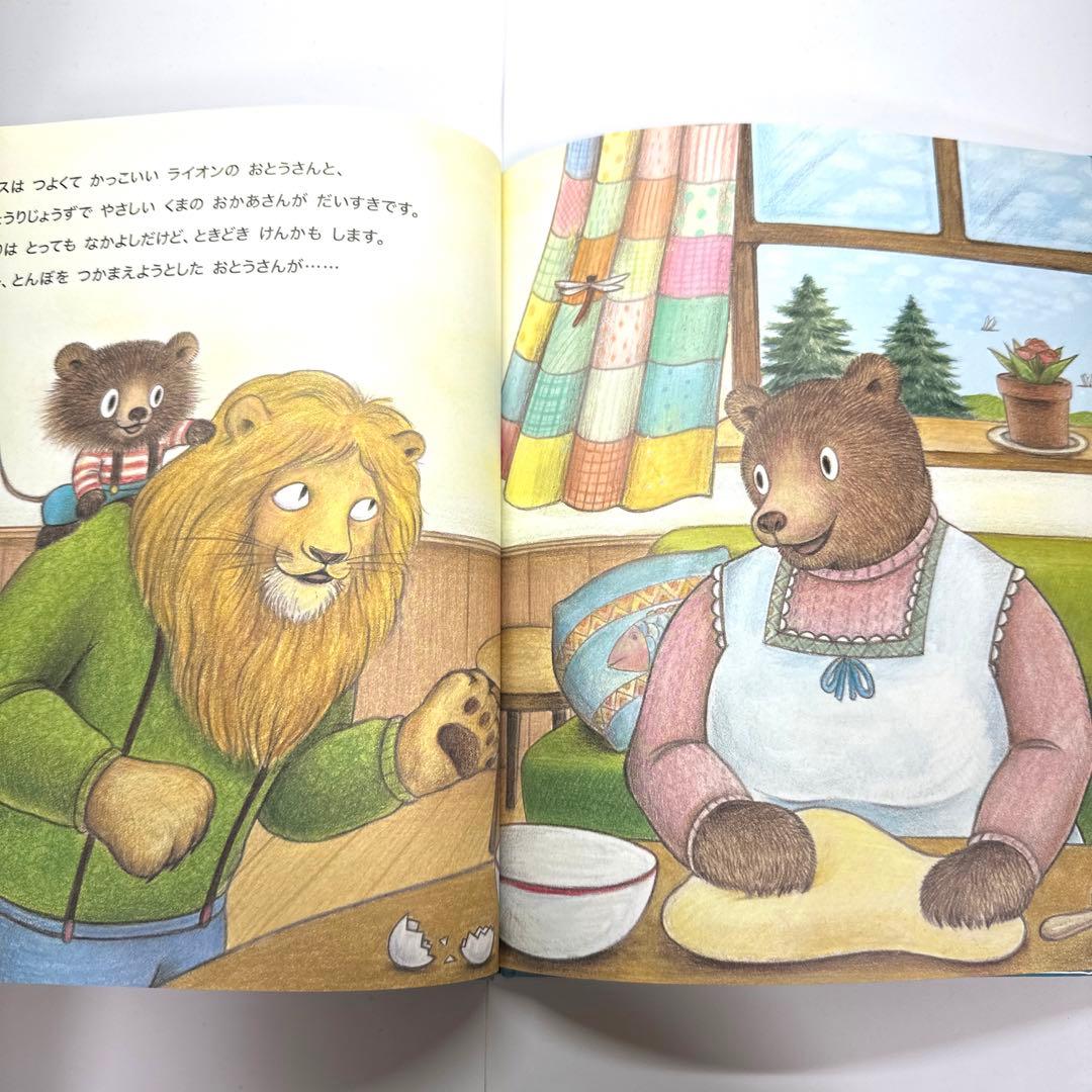 【2点購入150円引】くまのこライオンプース　にしむらもも