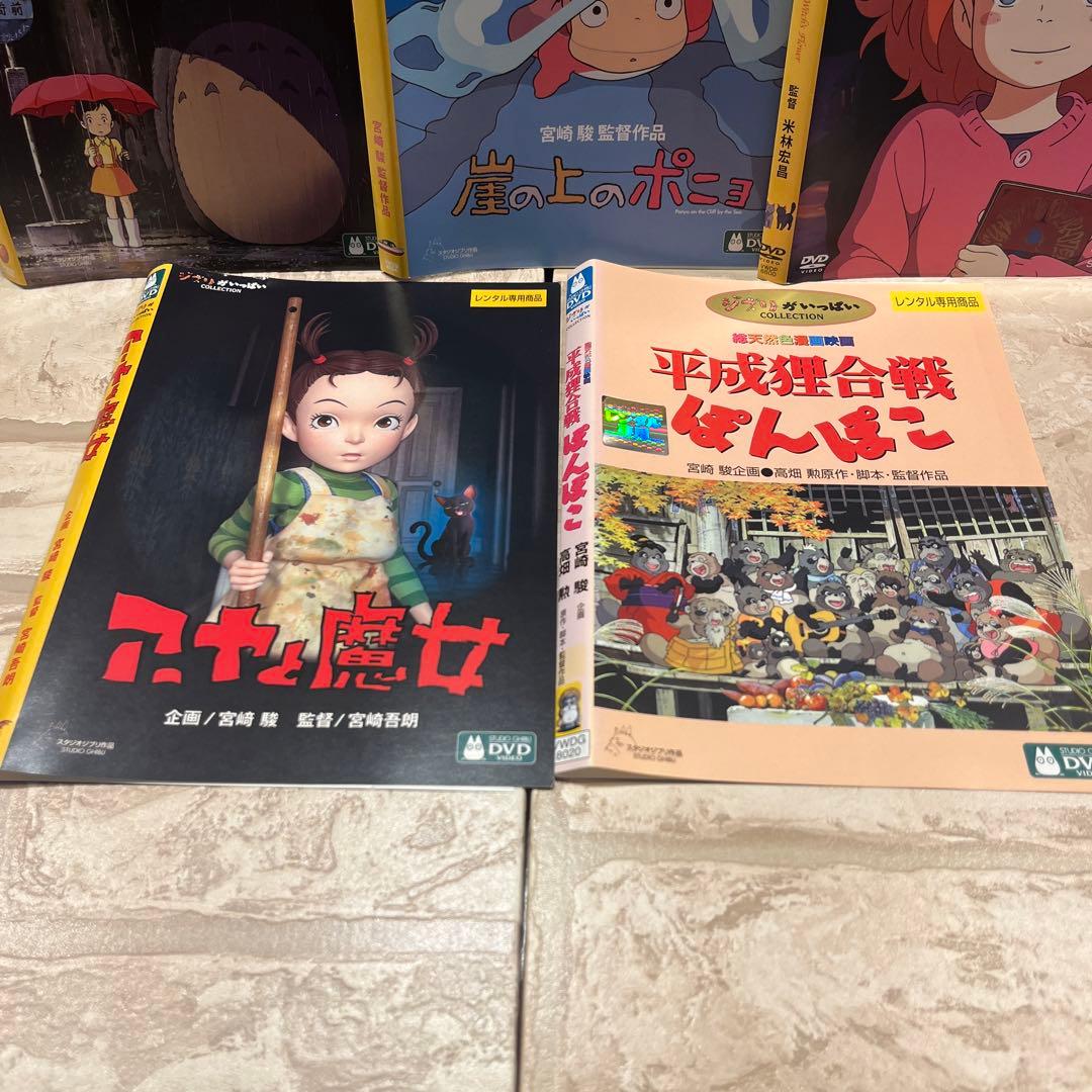 ジブリ　DVD 5本セット　③ となりのトトロ