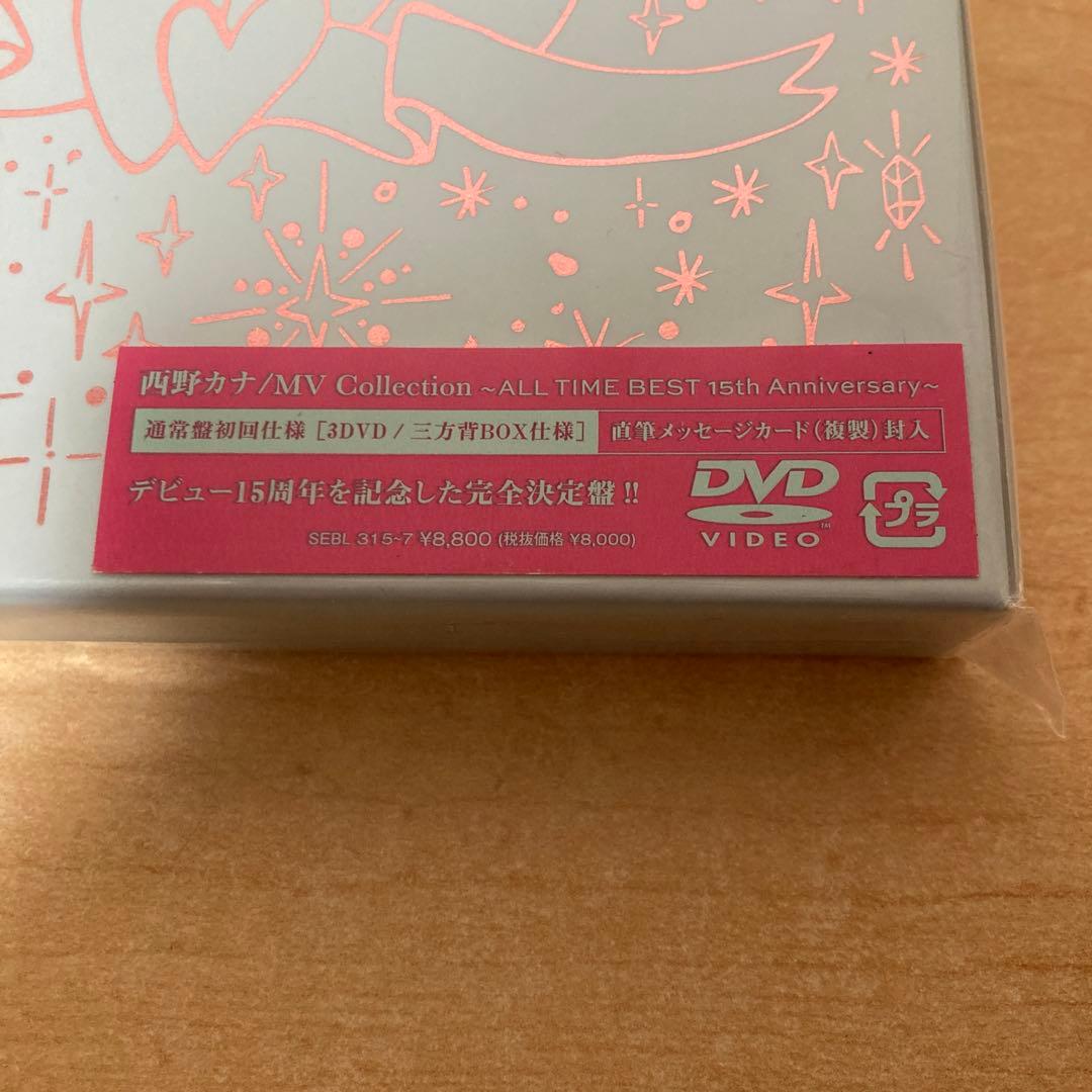 西野カナMV Collection ALL TIME BEST 15th DVD