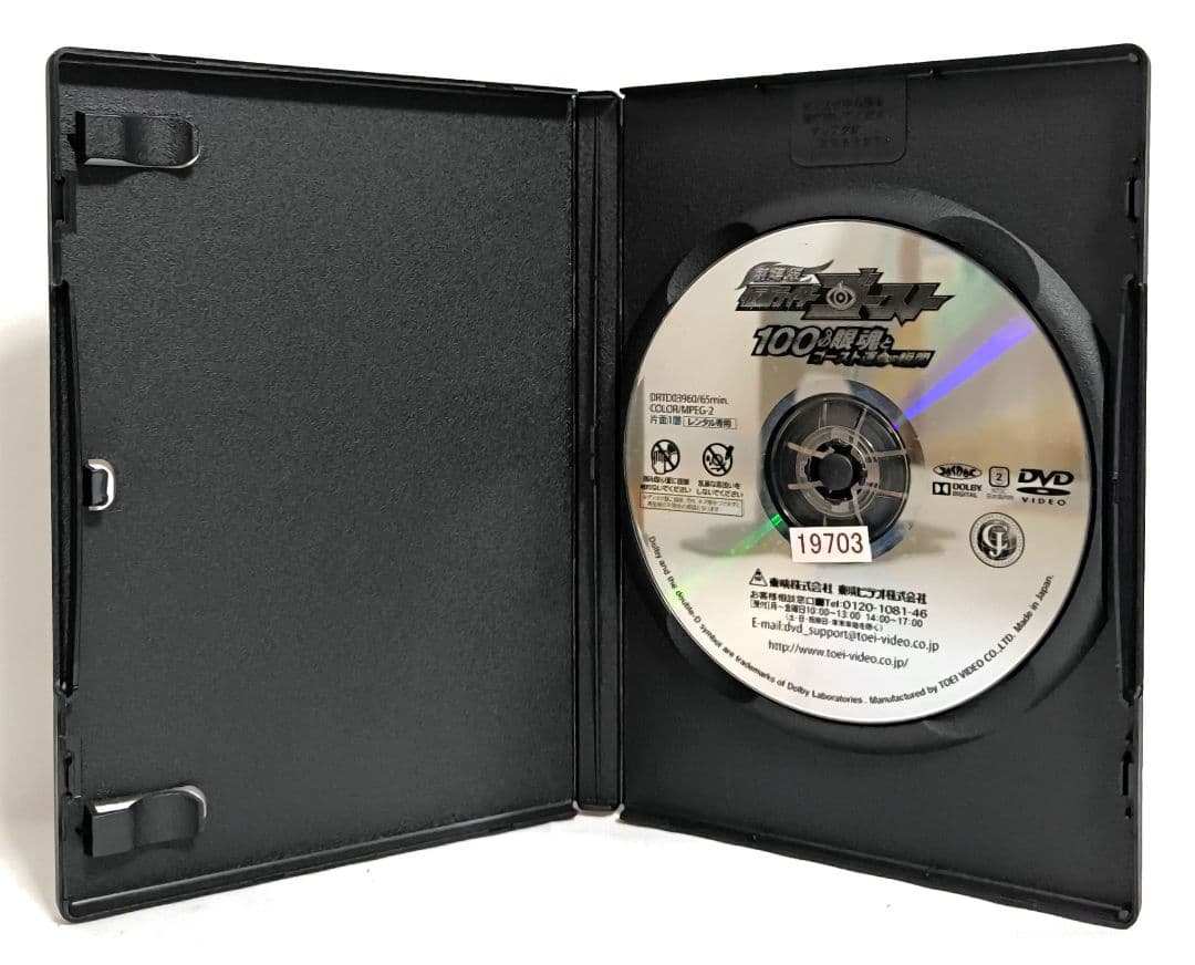 仮面ライダー ゴースト/6作品【DVD】全18巻セット