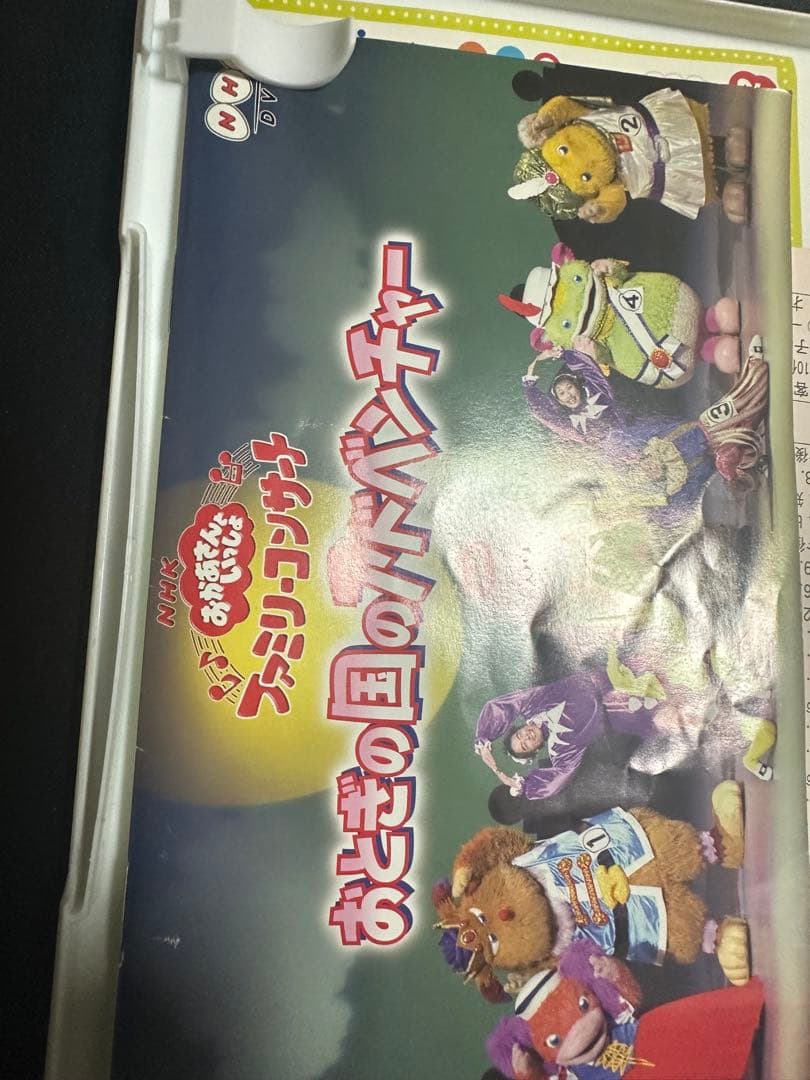 NHKおかあさんといっしょ おとぎの国のアドベンチャー　DVD