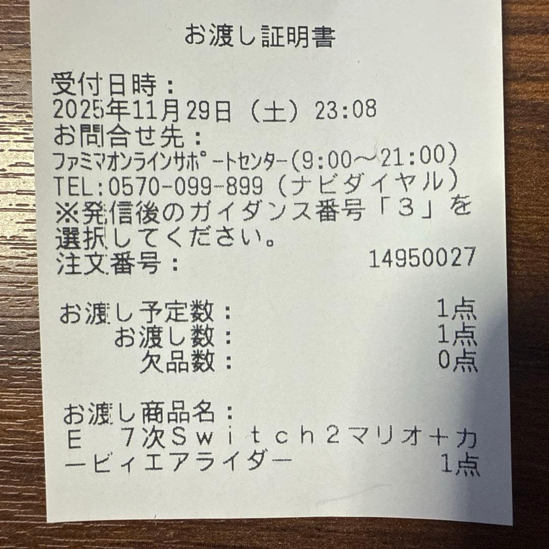 【新品・未開封】Nintendo Switch 2 日本語国内専用 本体セット