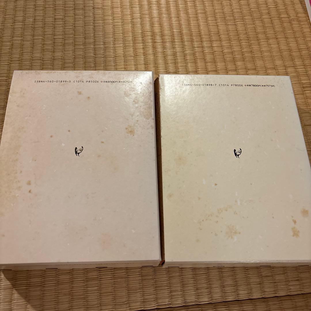 貴重‼︎ 母権制 上巻・下巻 セット