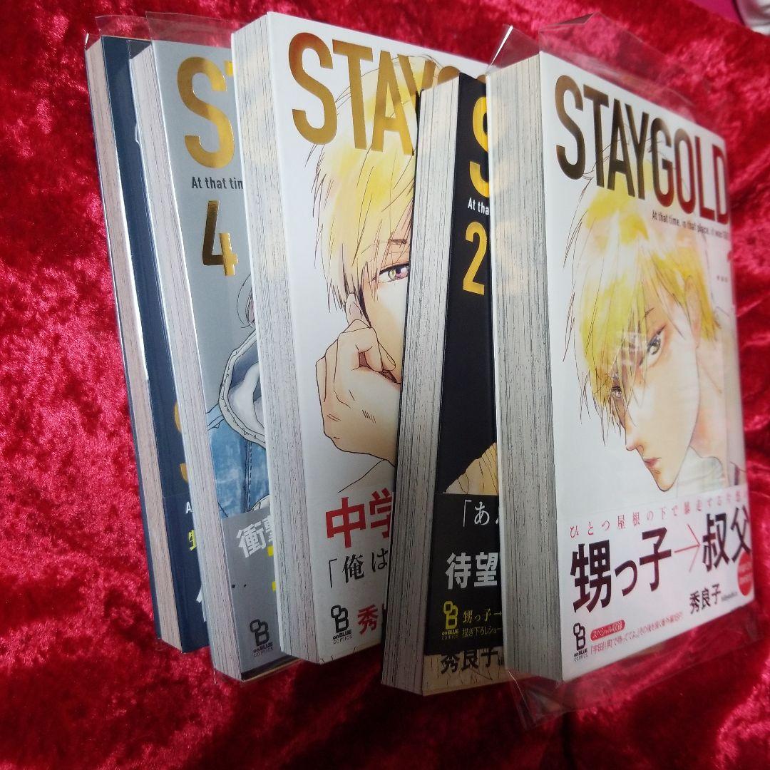 mb24  STAYGOLD 1～5巻 +6巻おまけ