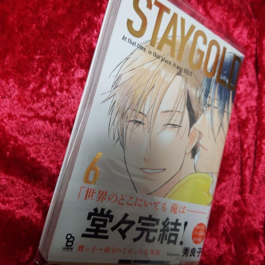 mb24  STAYGOLD 1～5巻 +6巻おまけ