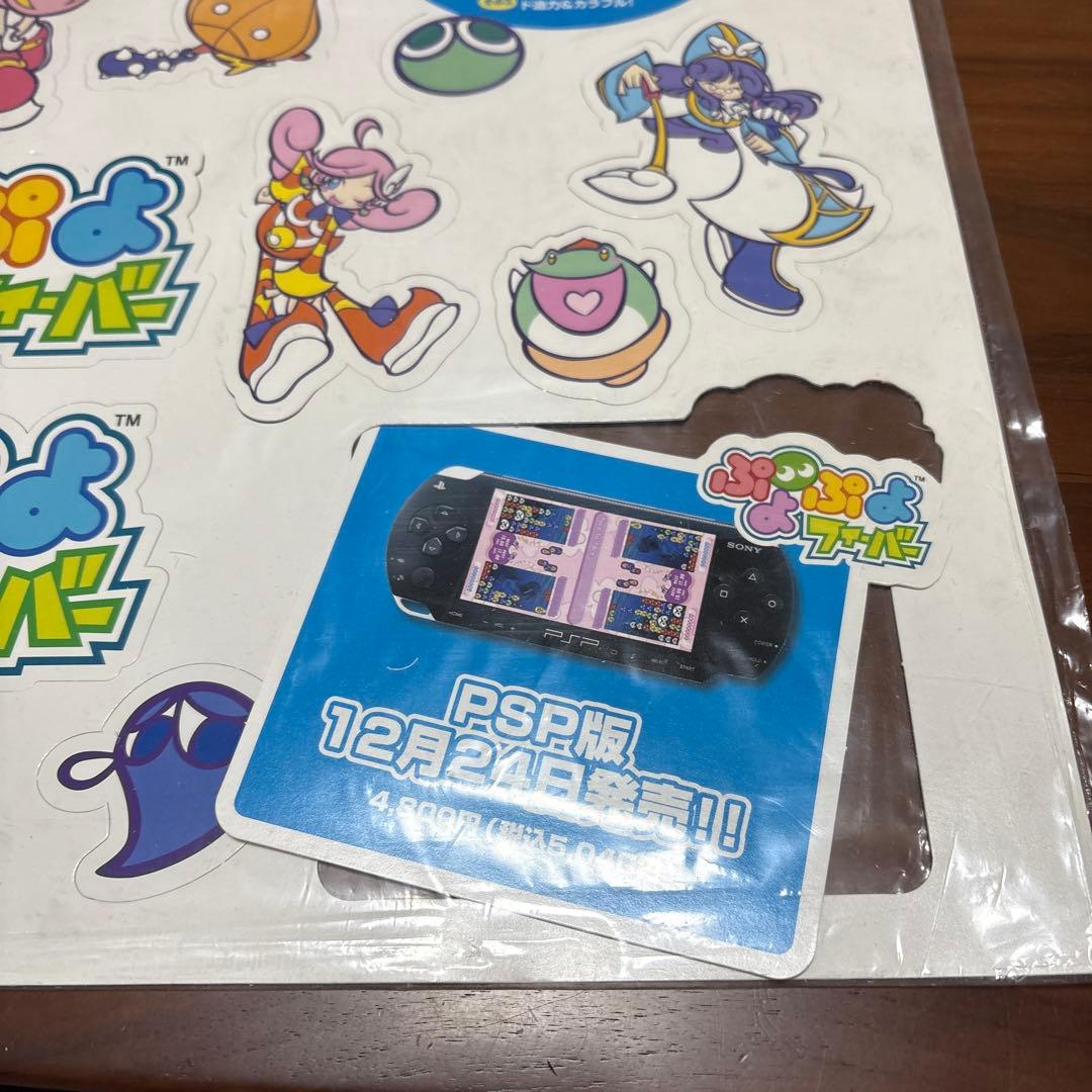 DS ぷよぷよフィーバー　店頭　販促　ポップ　非売品　 カットアウト