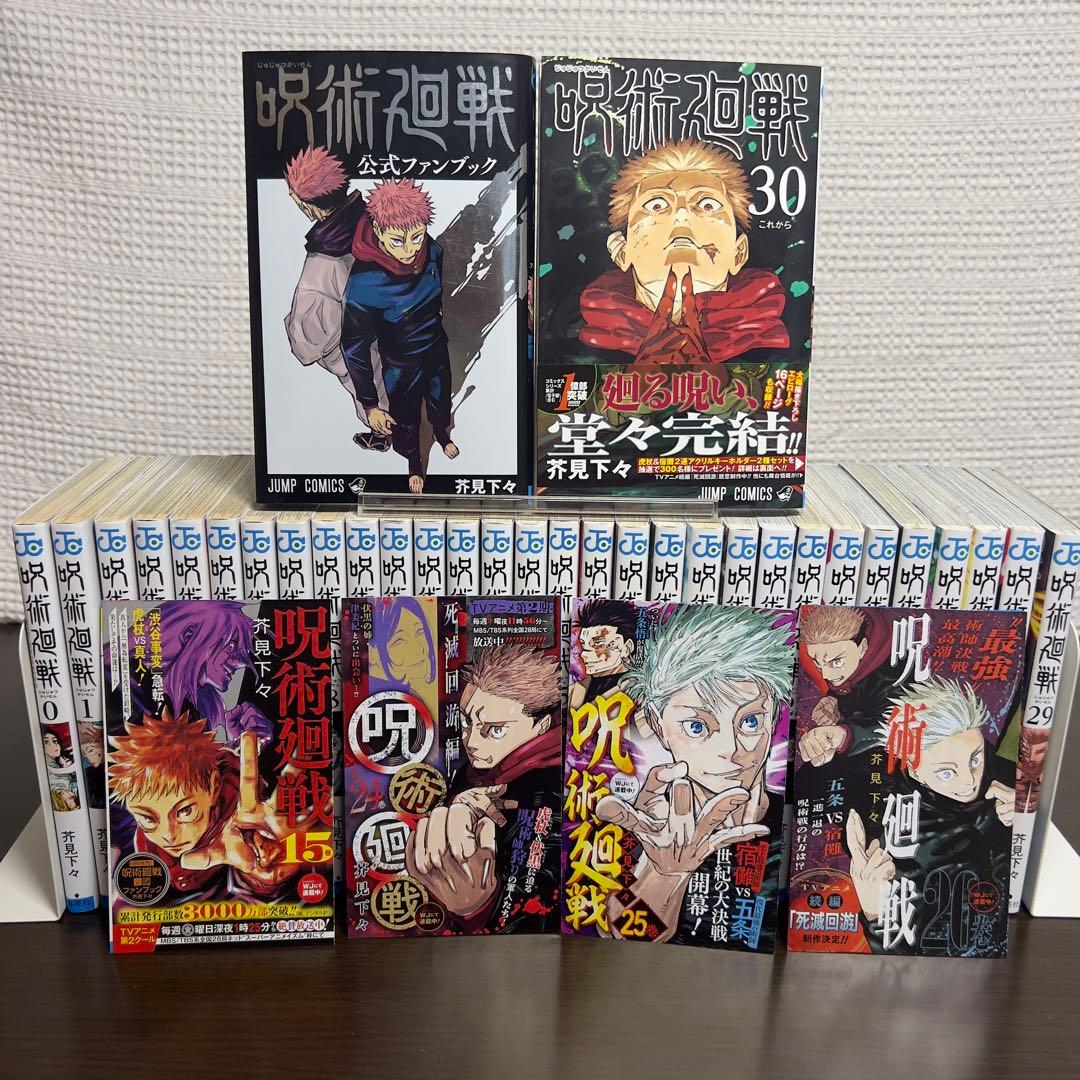 【初版多数】呪術廻戦 全32冊セット（0巻＋全30巻＋公式FB）チラシ付