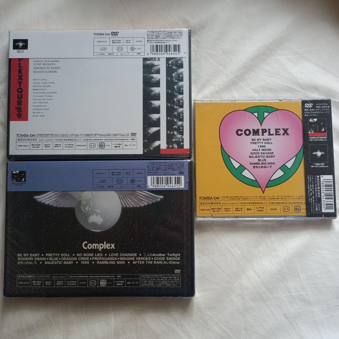 COMPLEX DVD 3枚セット