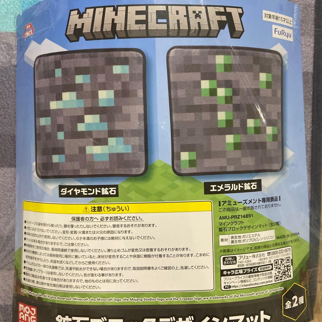 マインクラフト　鉱石ブロックデザインマット１６枚セット