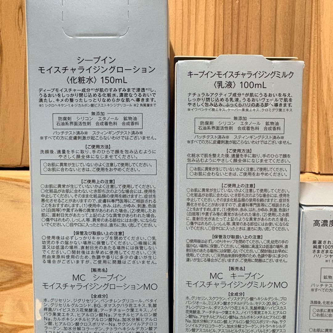 ミュゼコスメ 一式5点セット 化粧水 乳液 美容液2種　未使用品