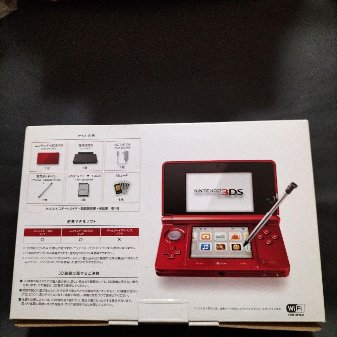 3dsメタリックレッド新品未使用　未開封　メーカー生産終了