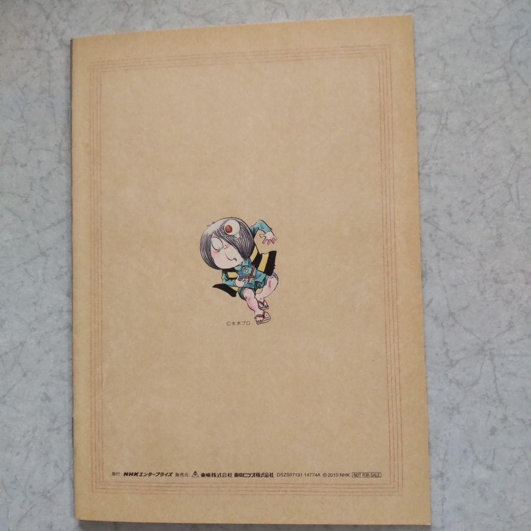 連続テレビ小説 ゲゲゲの女房 完全版 DVD-BOX Ⅰ〈4枚組〉